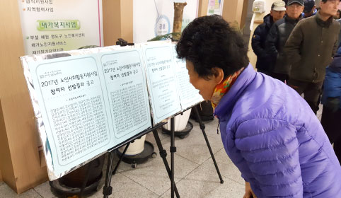 참여자 선발결과 발표