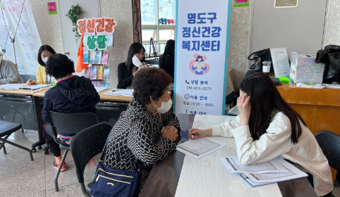 정신건강상담 및 캠페인