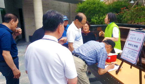 시원한 여름나기행사