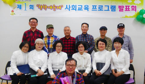 청학예술제